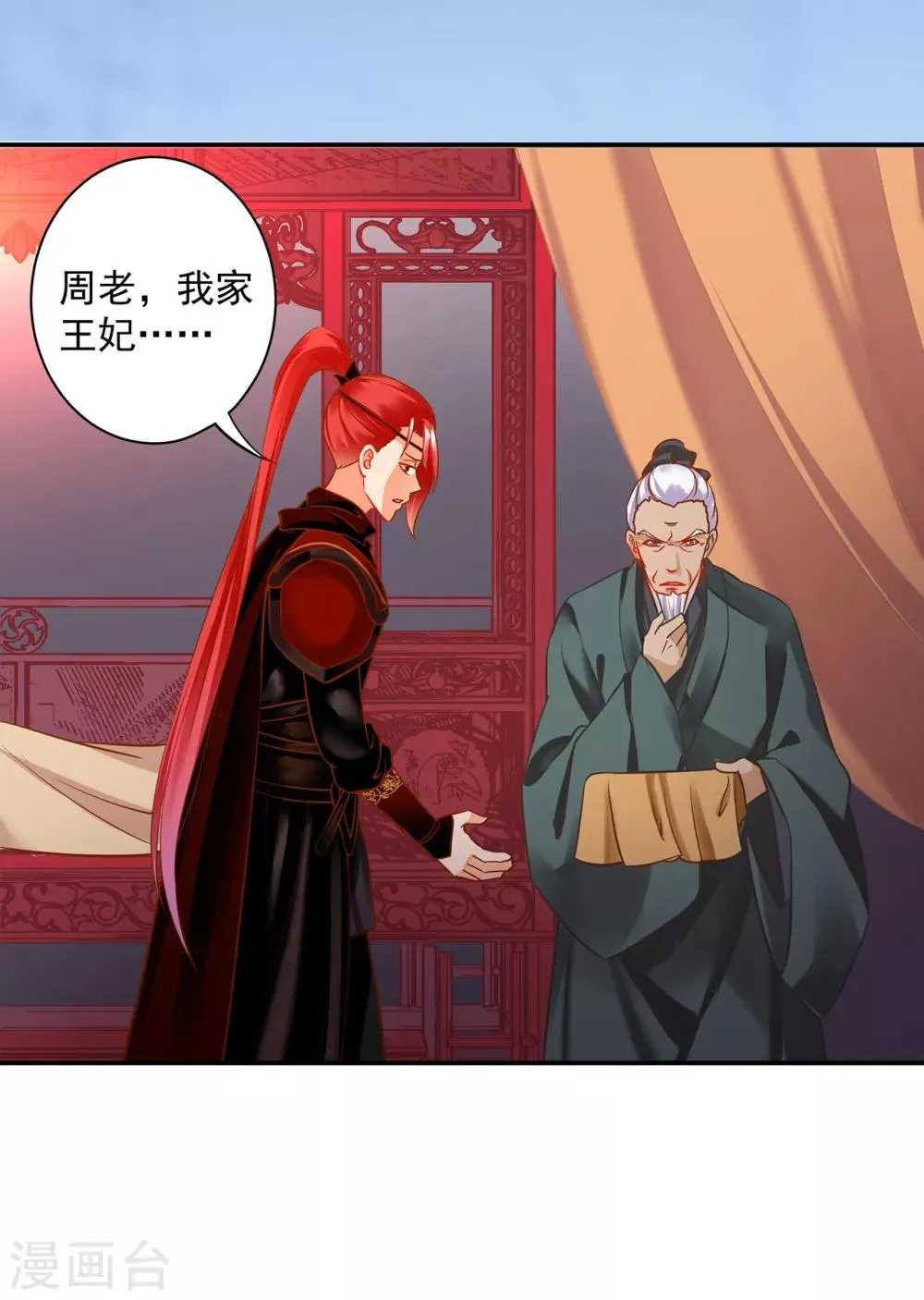 第191话 命悬一线 第20页