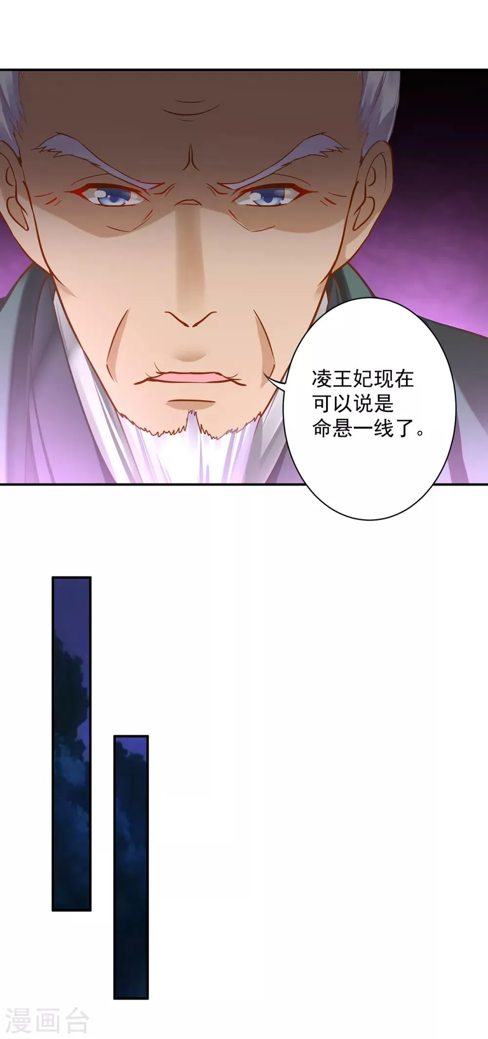 第191话 命悬一线 第22页