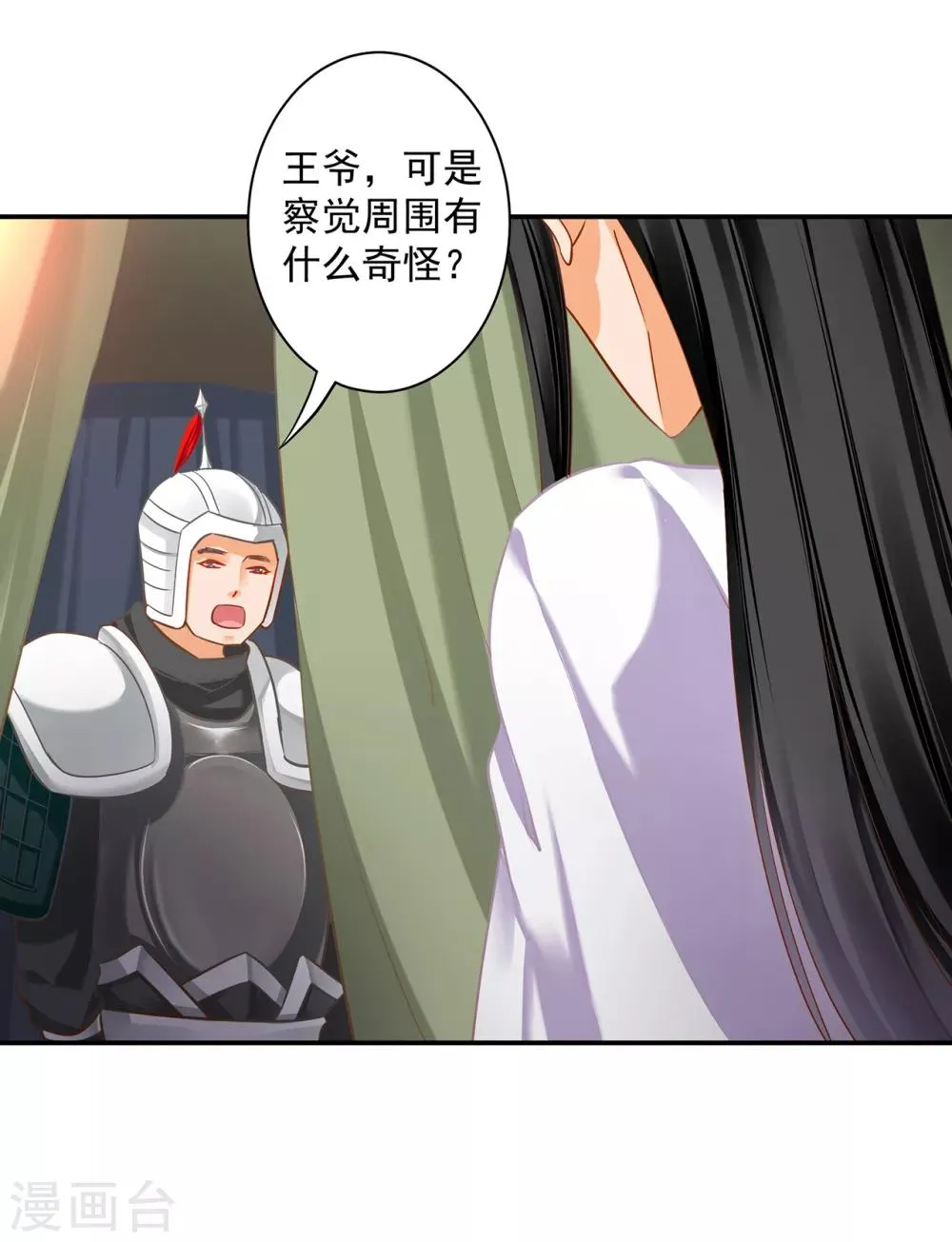 第191话 命悬一线 第27页