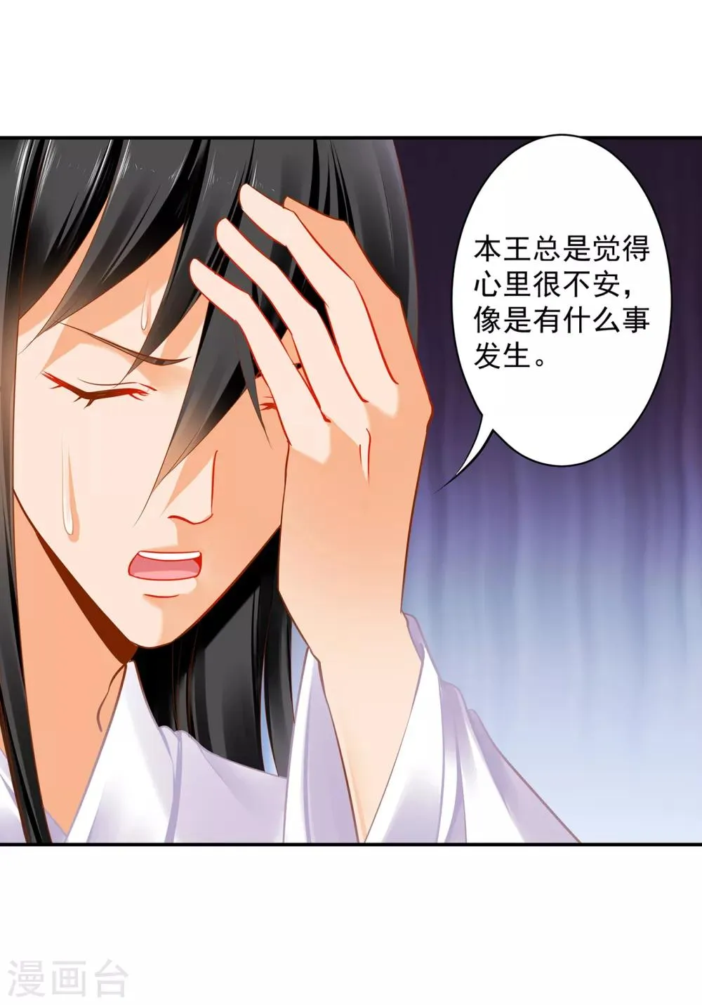 第191话 命悬一线 第28页