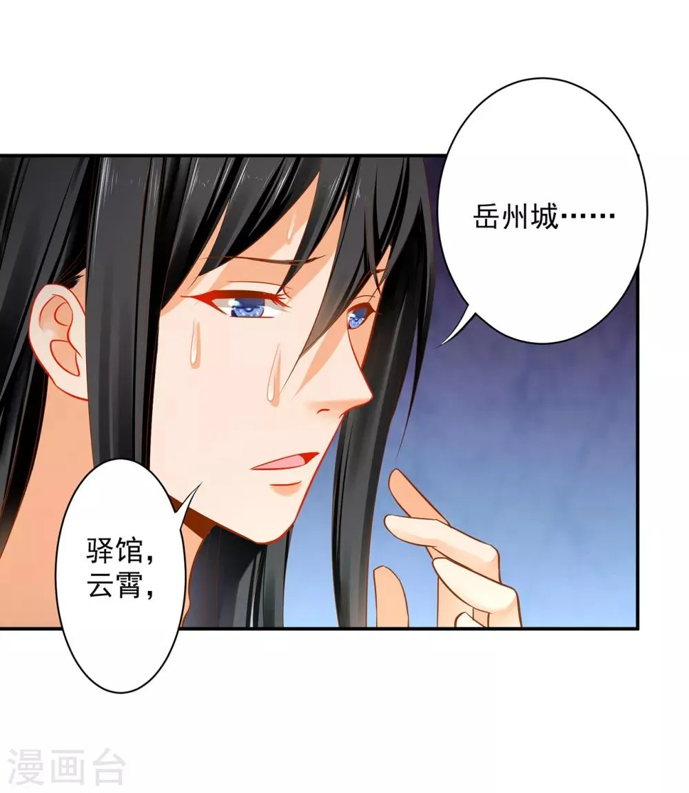 第191话 命悬一线 第30页