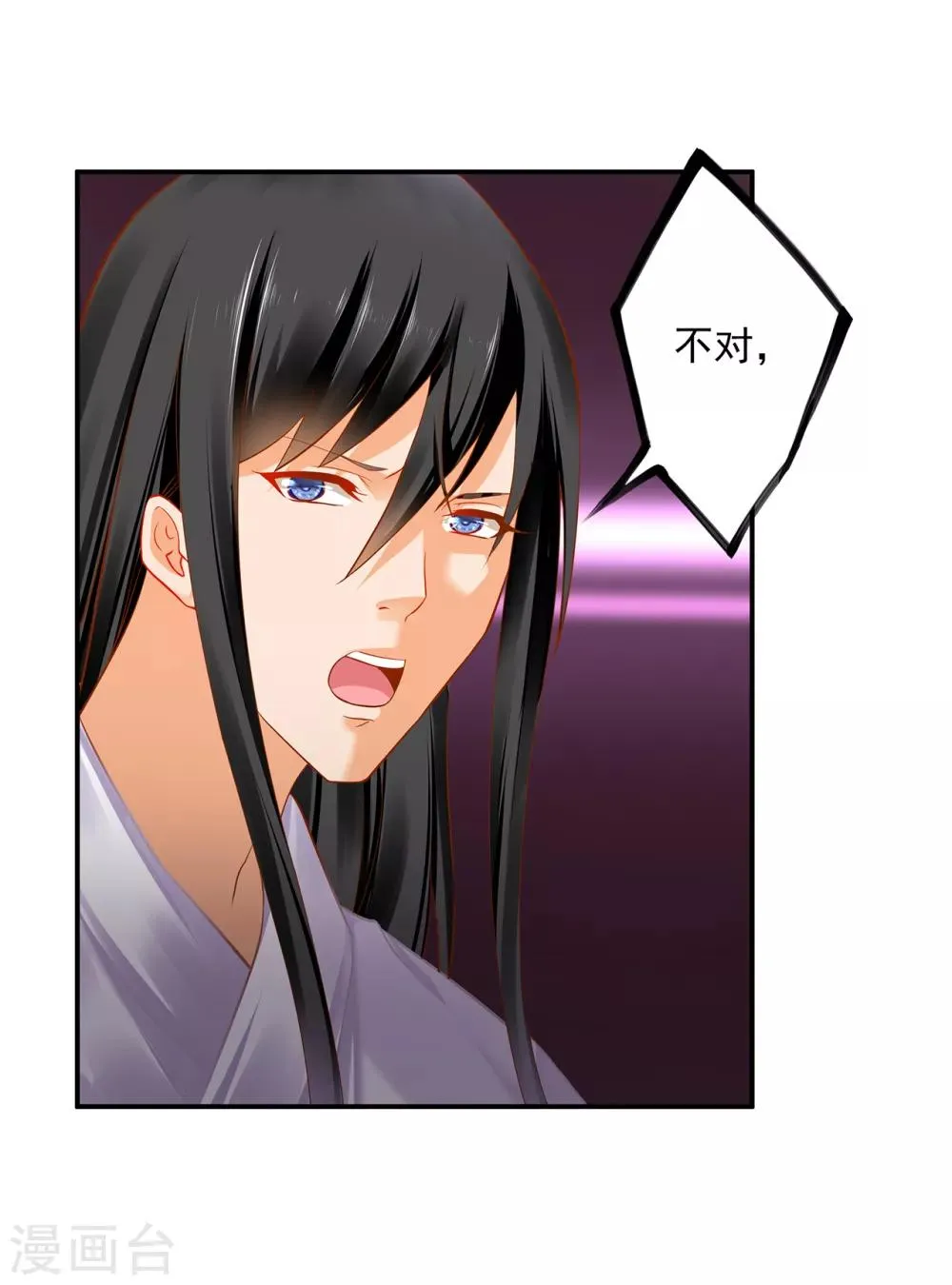 第192话 赵凌的感应 第2页