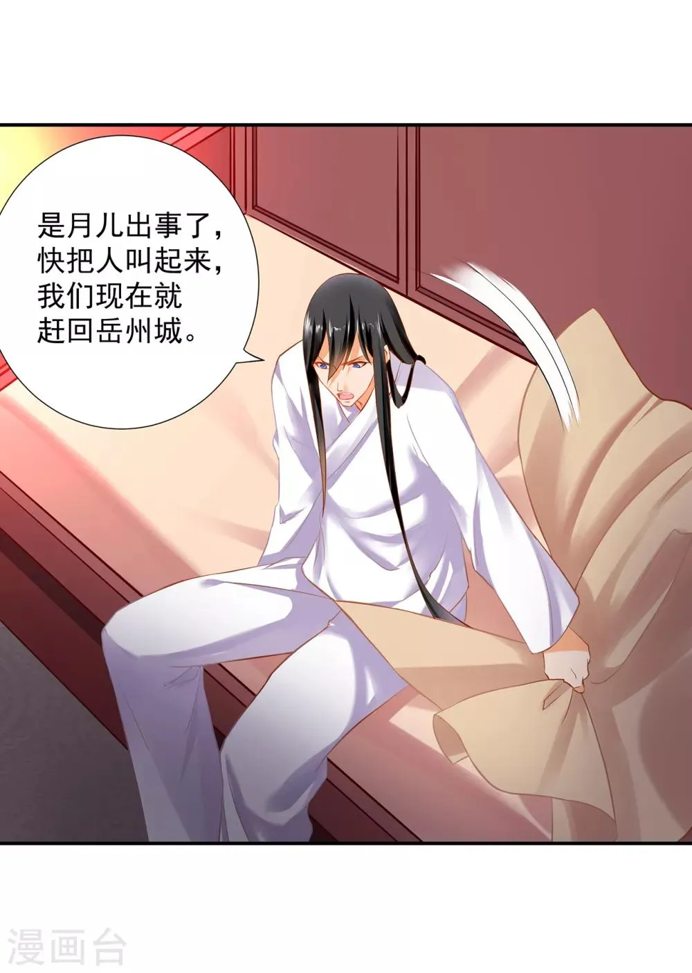 第192话 赵凌的感应 第3页