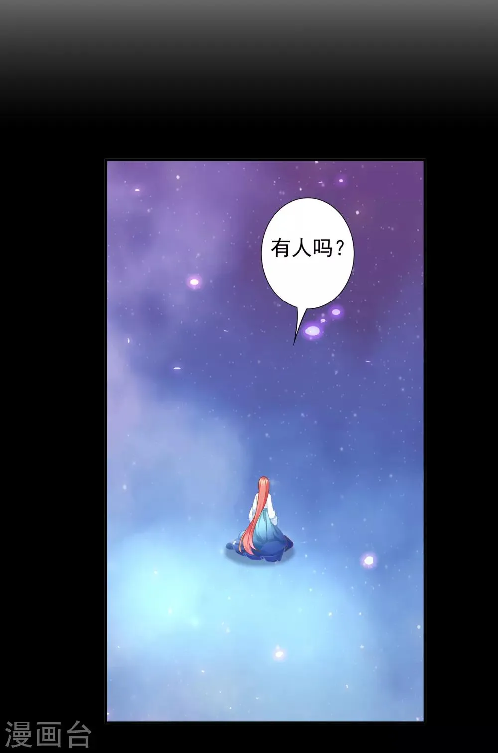 第192话 赵凌的感应 第7页