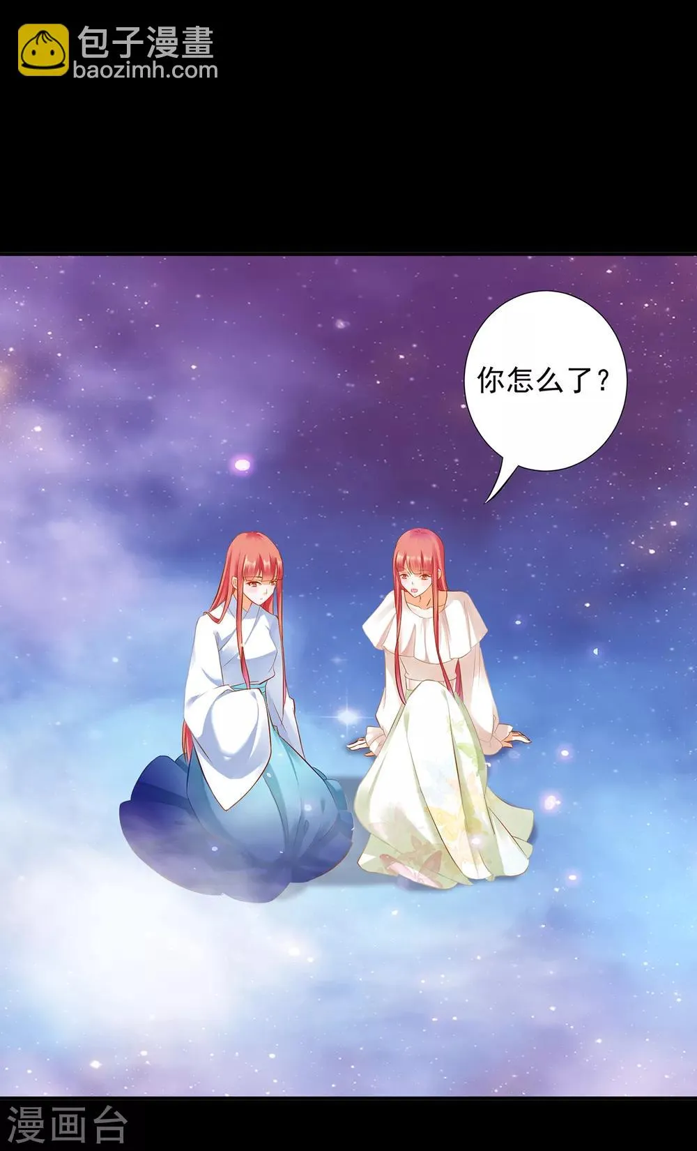 第192话 赵凌的感应 第11页