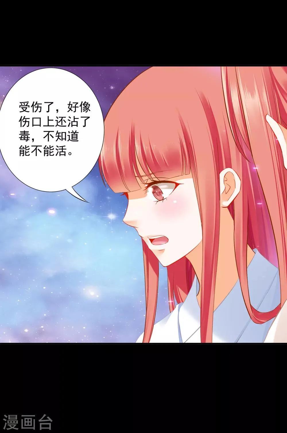 第192话 赵凌的感应 第12页