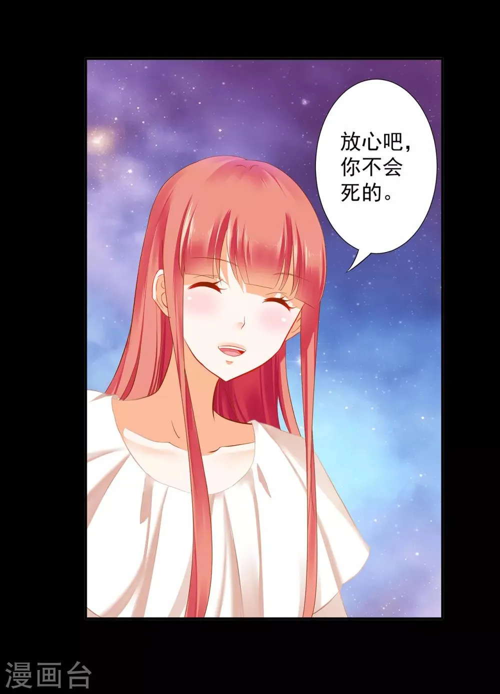 第192话 赵凌的感应 第13页