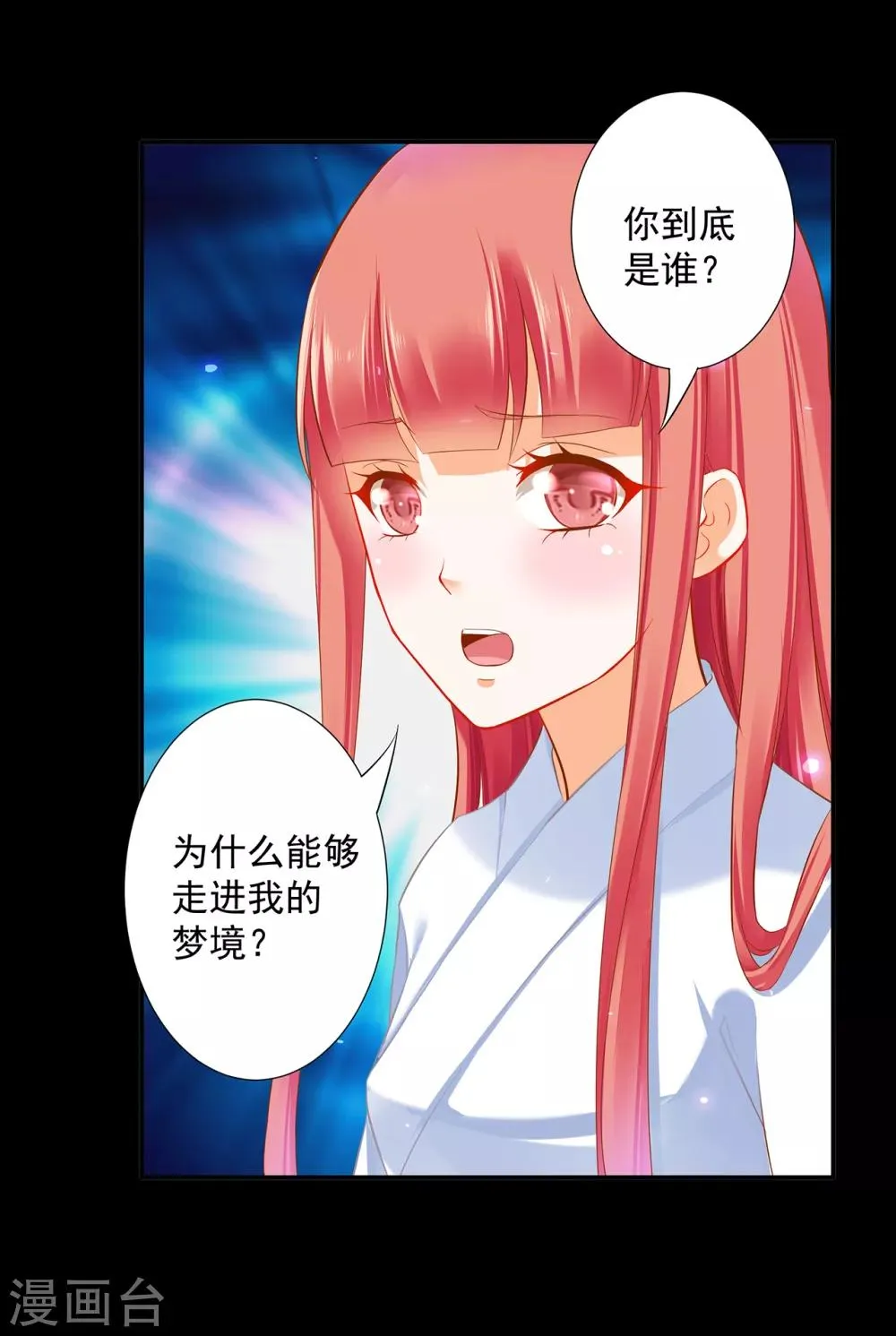 第192话 赵凌的感应 第14页