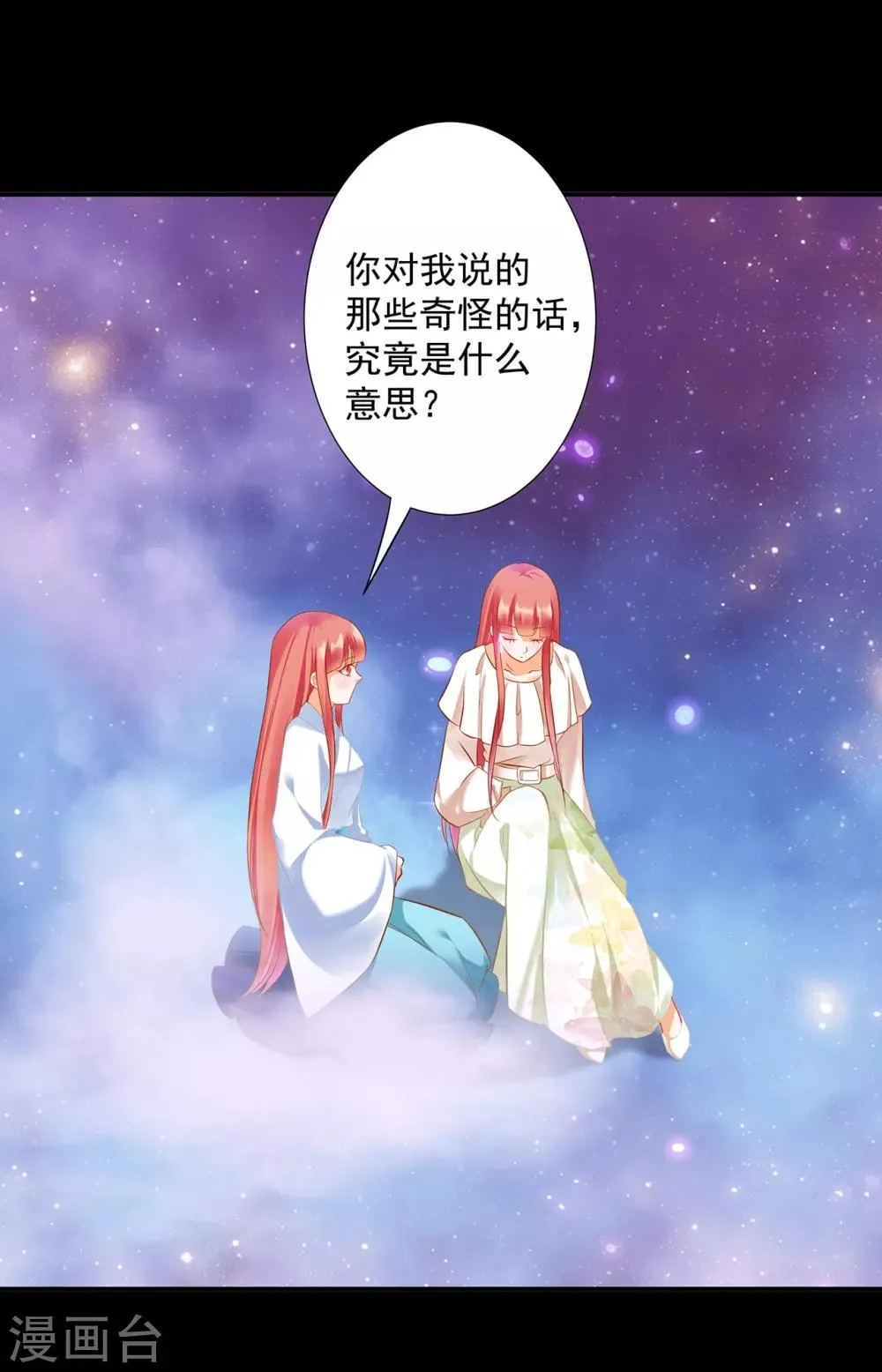 第192话 赵凌的感应 第15页