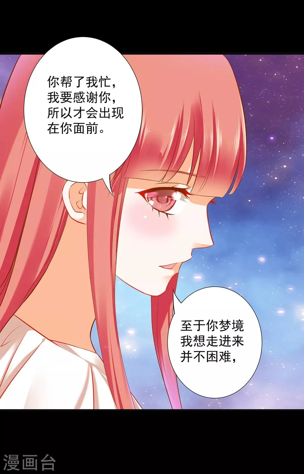 第192话 赵凌的感应 第16页
