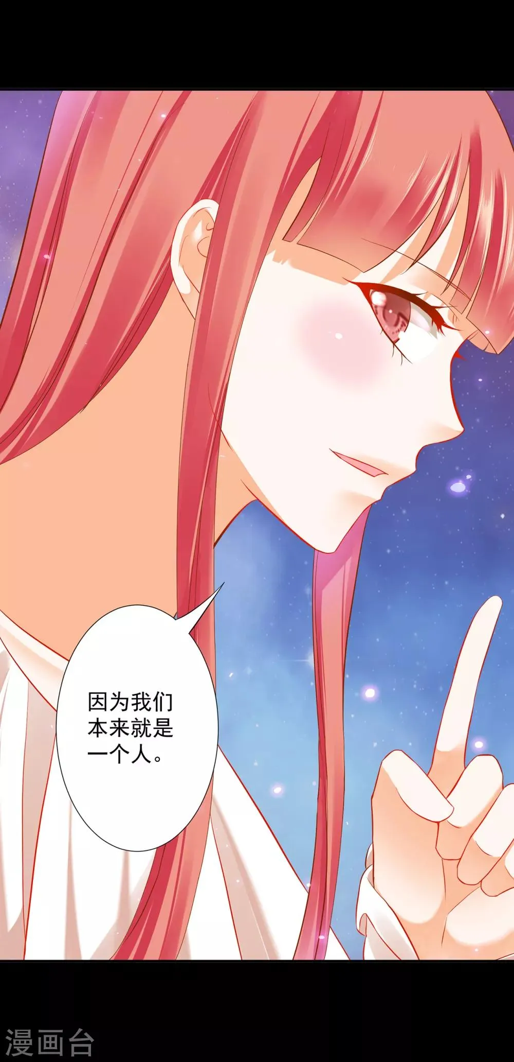 第192话 赵凌的感应 第17页