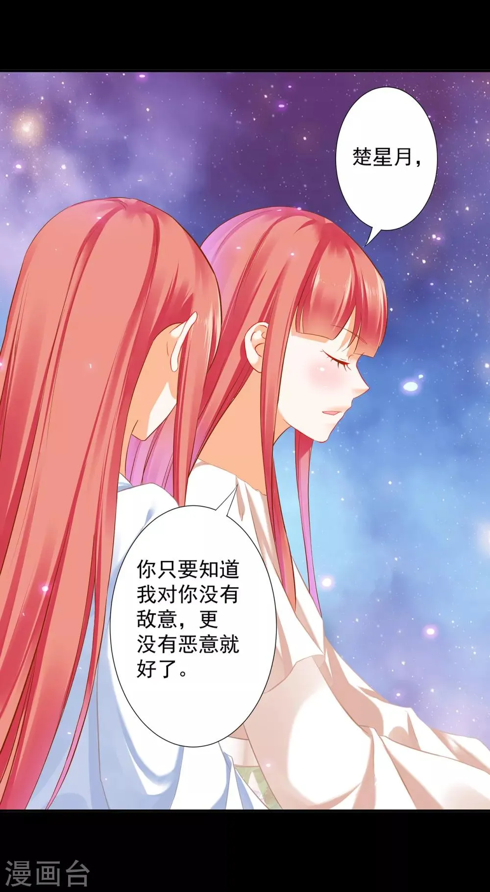 第192话 赵凌的感应 第18页