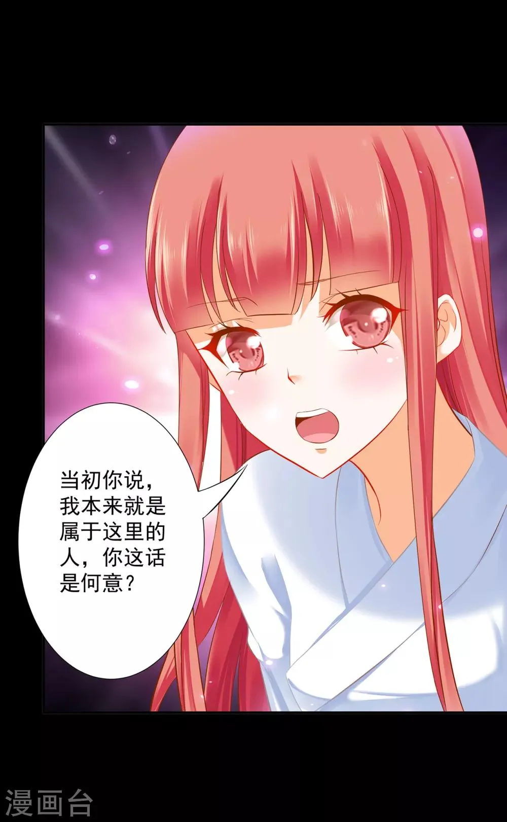 第192话 赵凌的感应 第19页