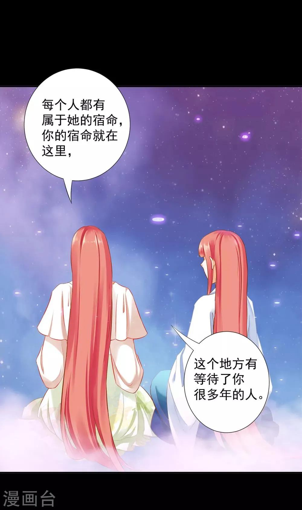 第192话 赵凌的感应 第20页