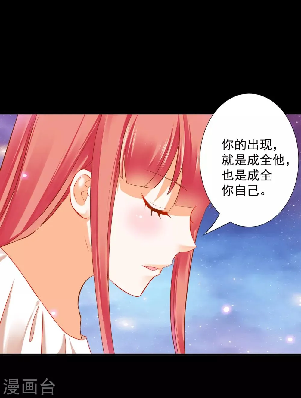 第192话 赵凌的感应 第21页