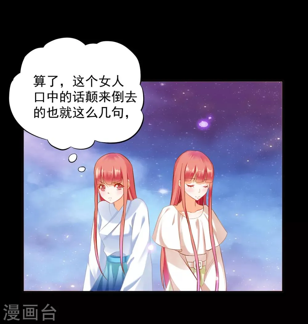 第192话 赵凌的感应 第22页