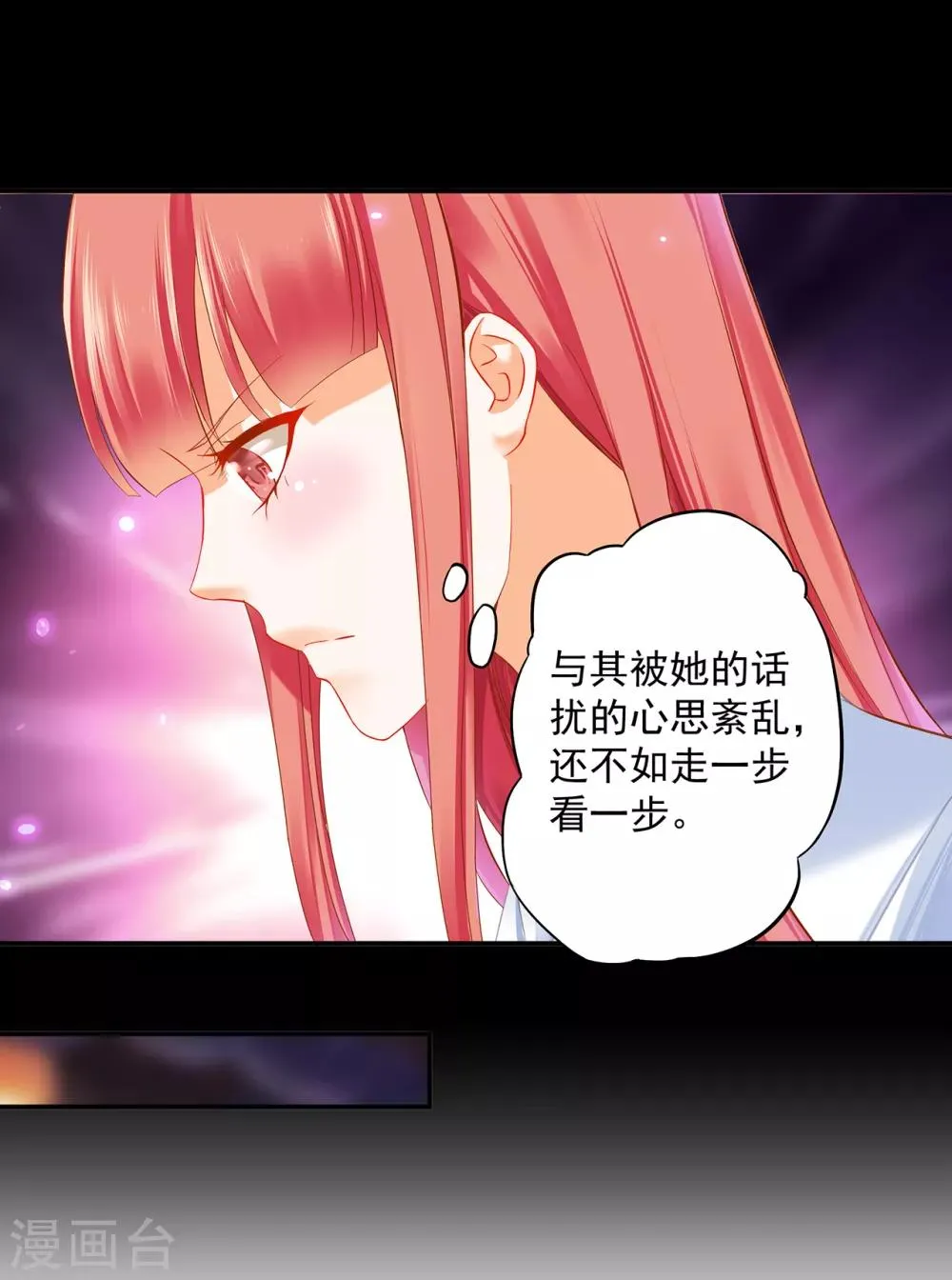 第192话 赵凌的感应 第23页