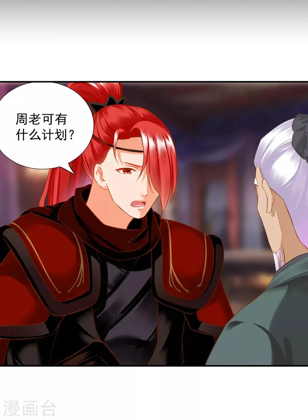 第192话 赵凌的感应 第24页