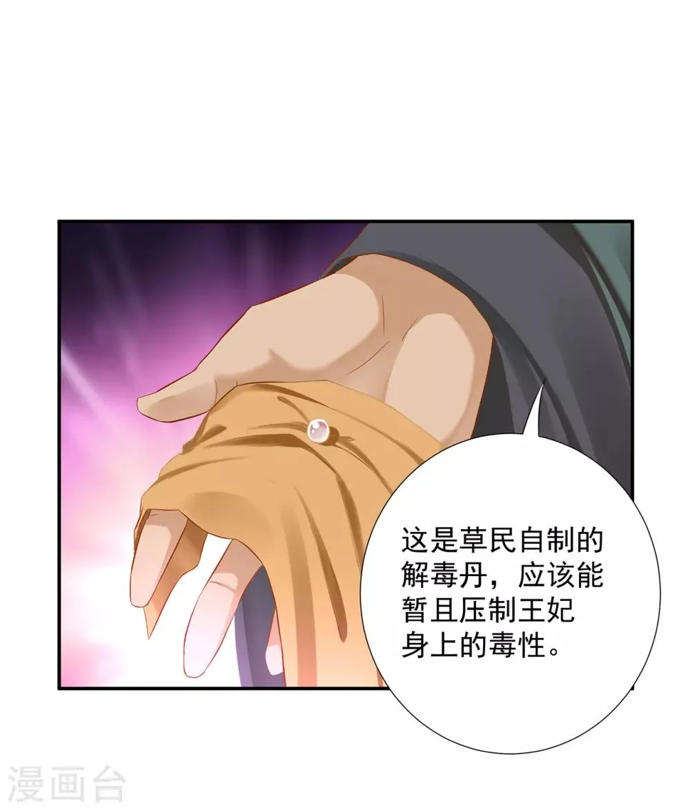 第192话 赵凌的感应 第25页