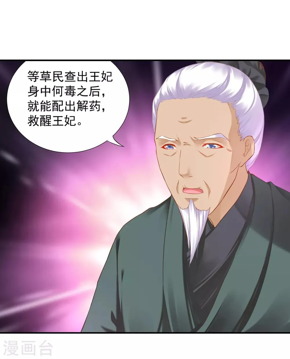 第192话 赵凌的感应 第26页