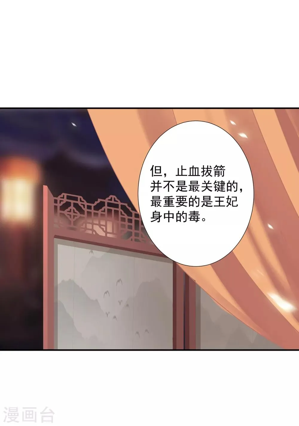 第192话 赵凌的感应 第27页