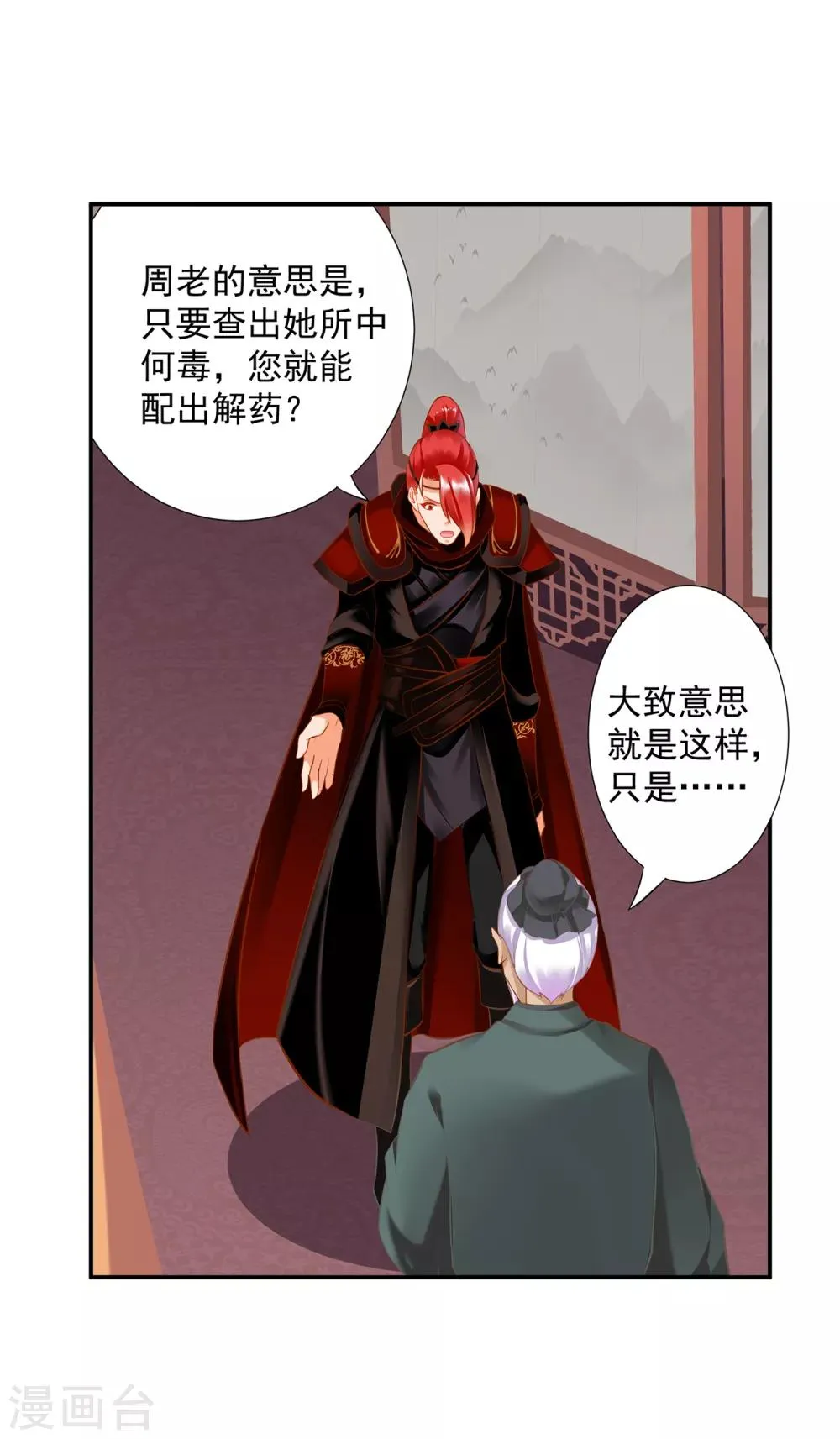 第192话 赵凌的感应 第28页