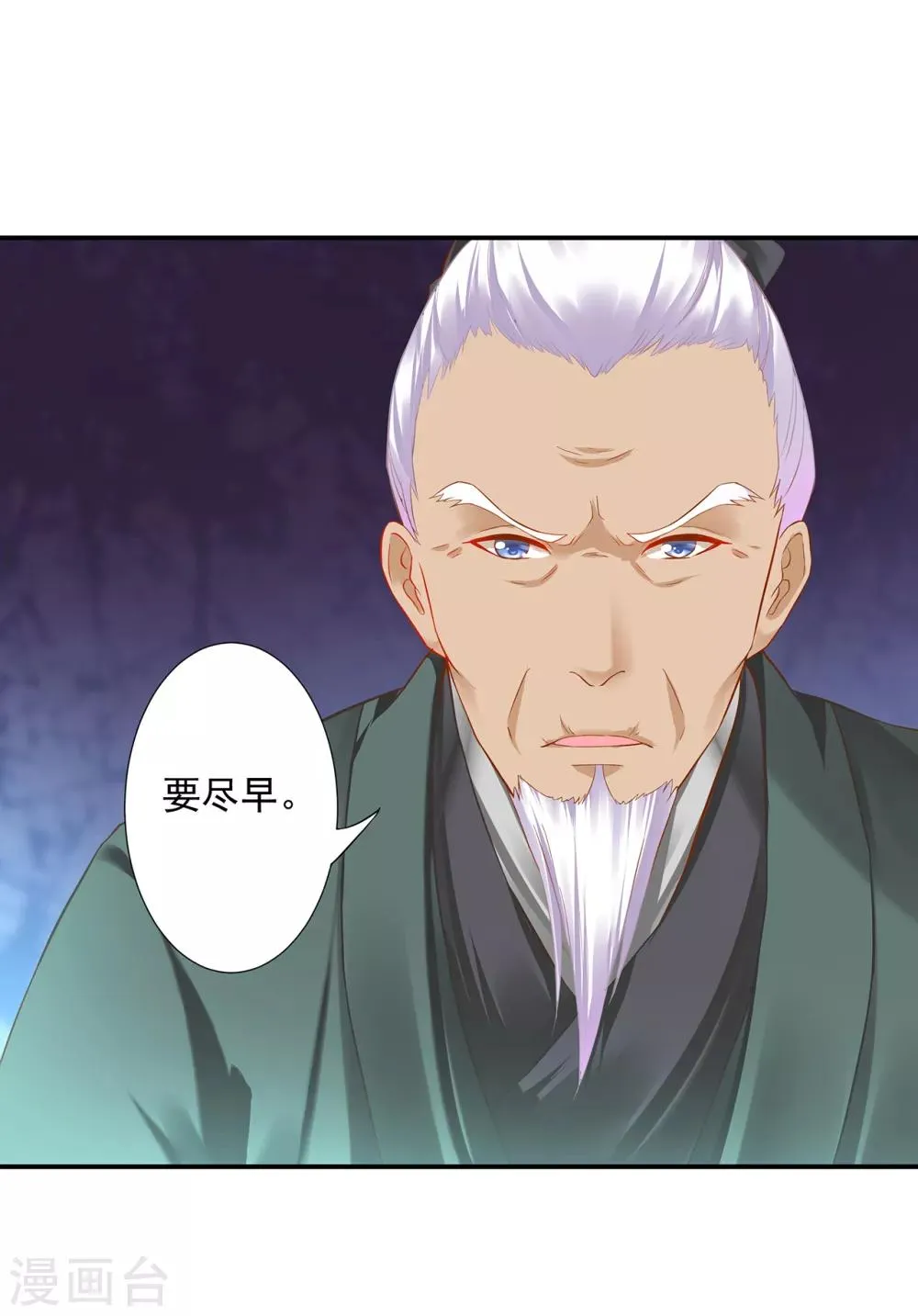 第192话 赵凌的感应 第29页