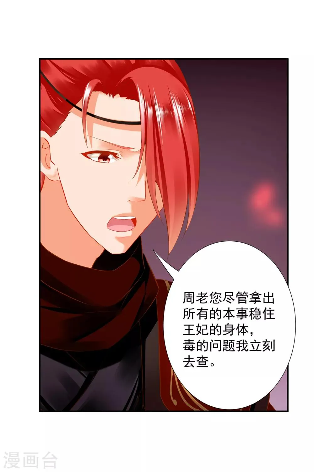 第192话 赵凌的感应 第30页