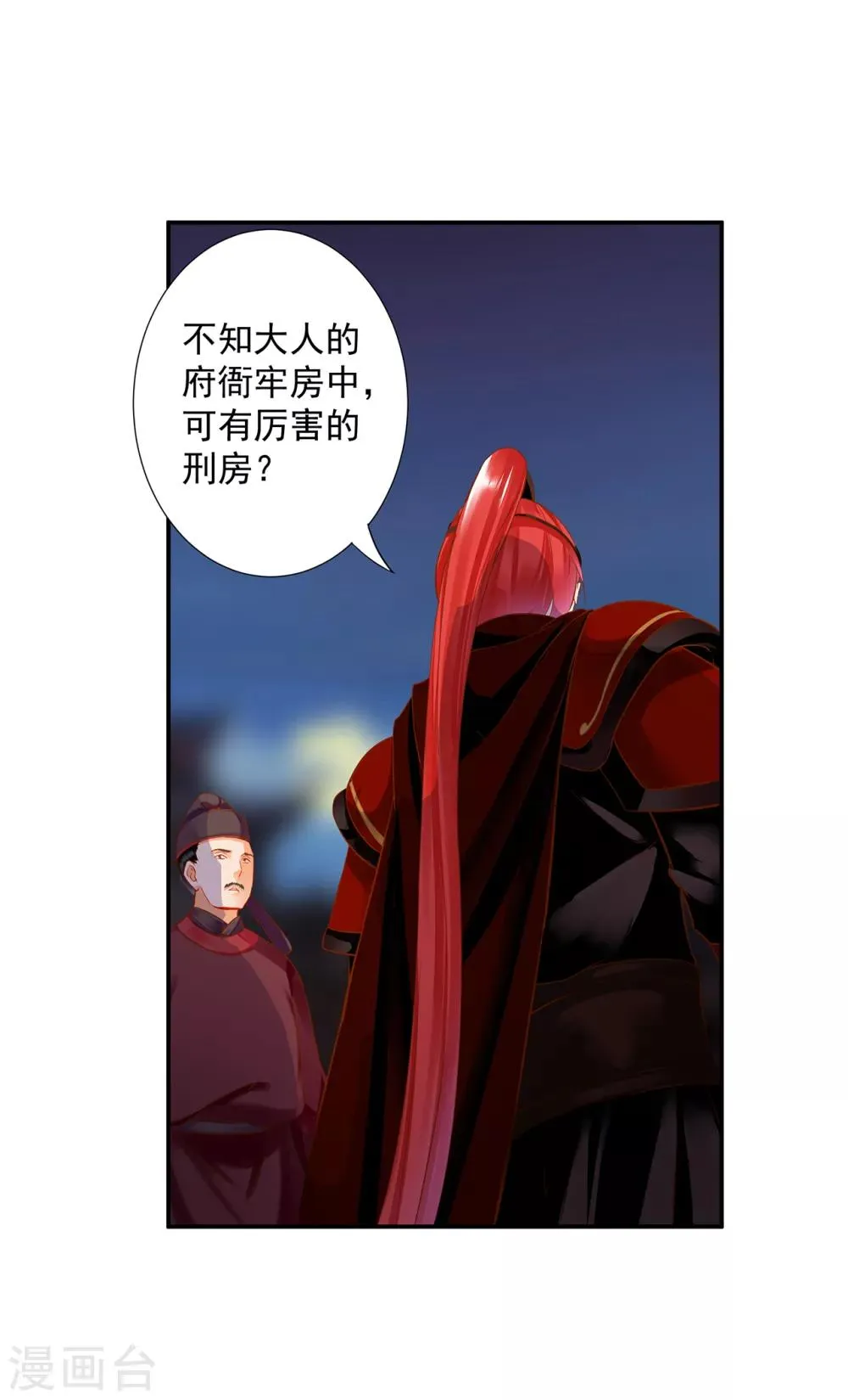 第193话 查毒源 第3页