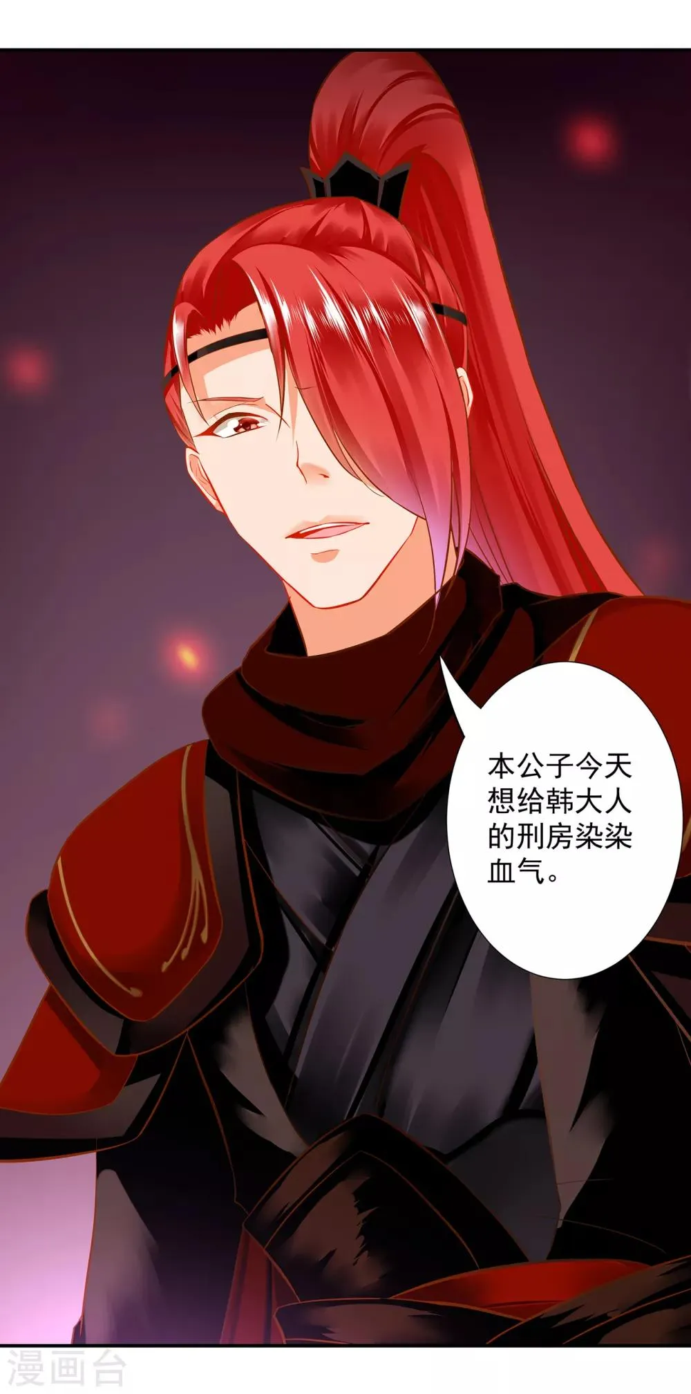第193话 查毒源 第6页