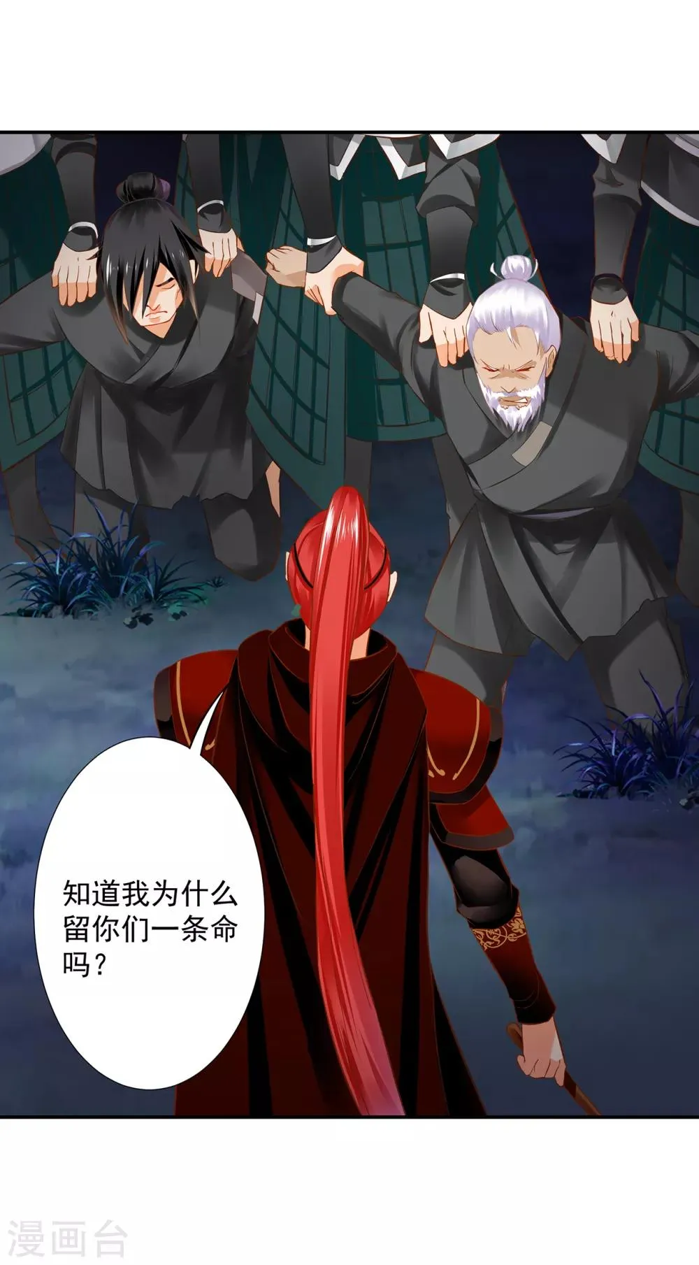 第193话 查毒源 第15页