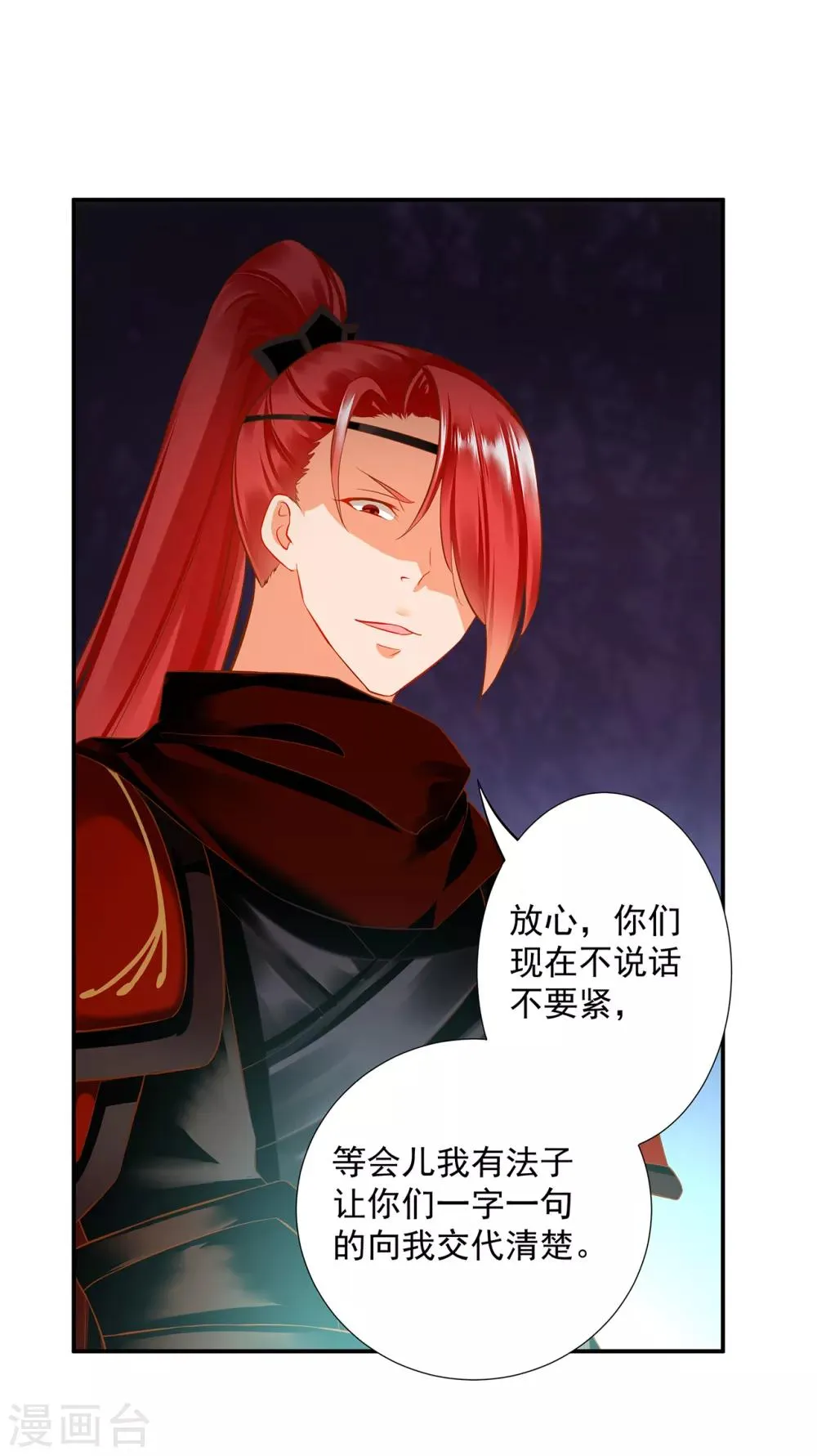 第193话 查毒源 第16页