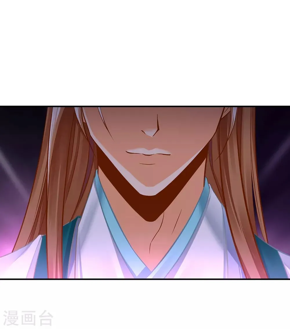 第193话 查毒源 第21页