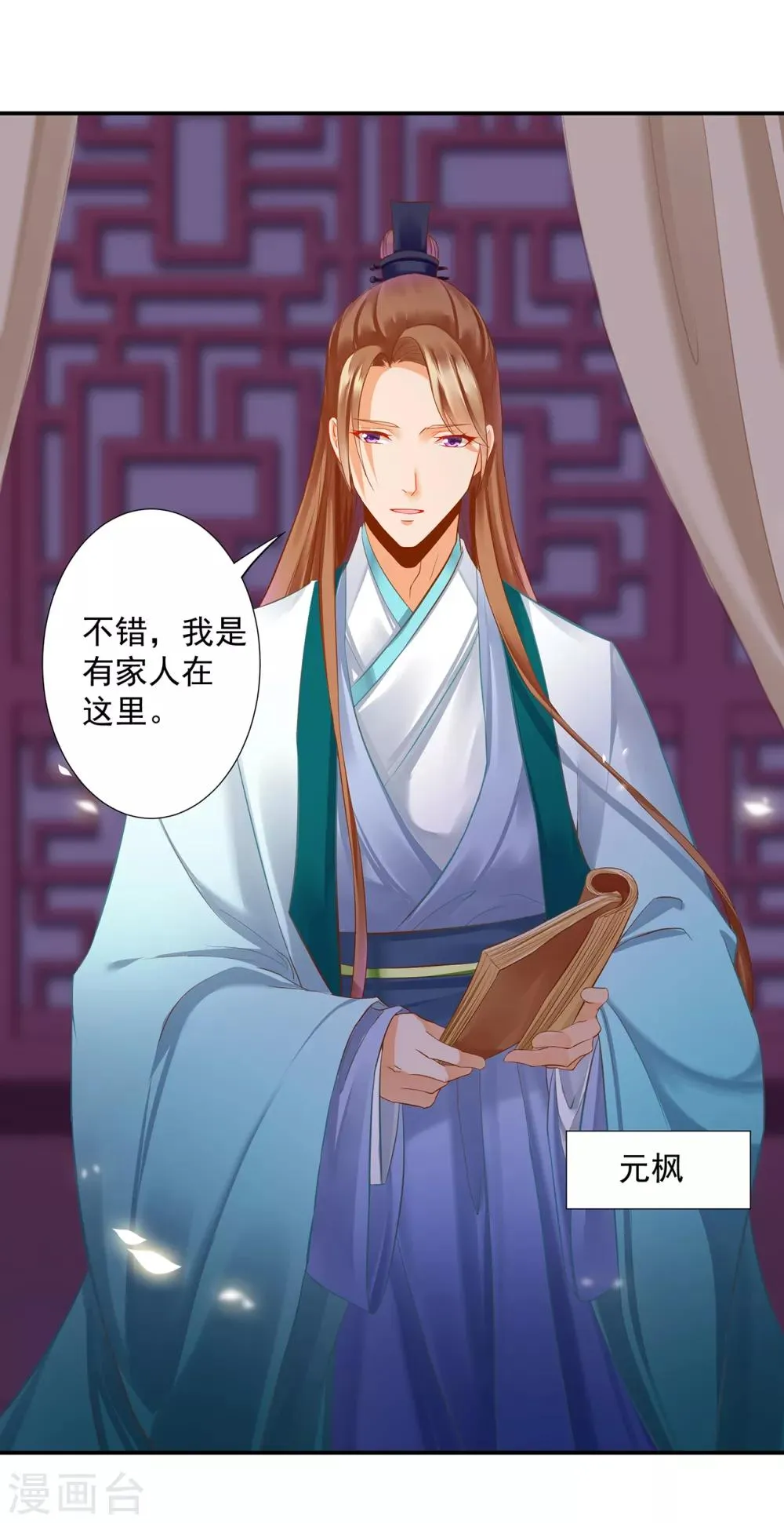 第193话 查毒源 第22页