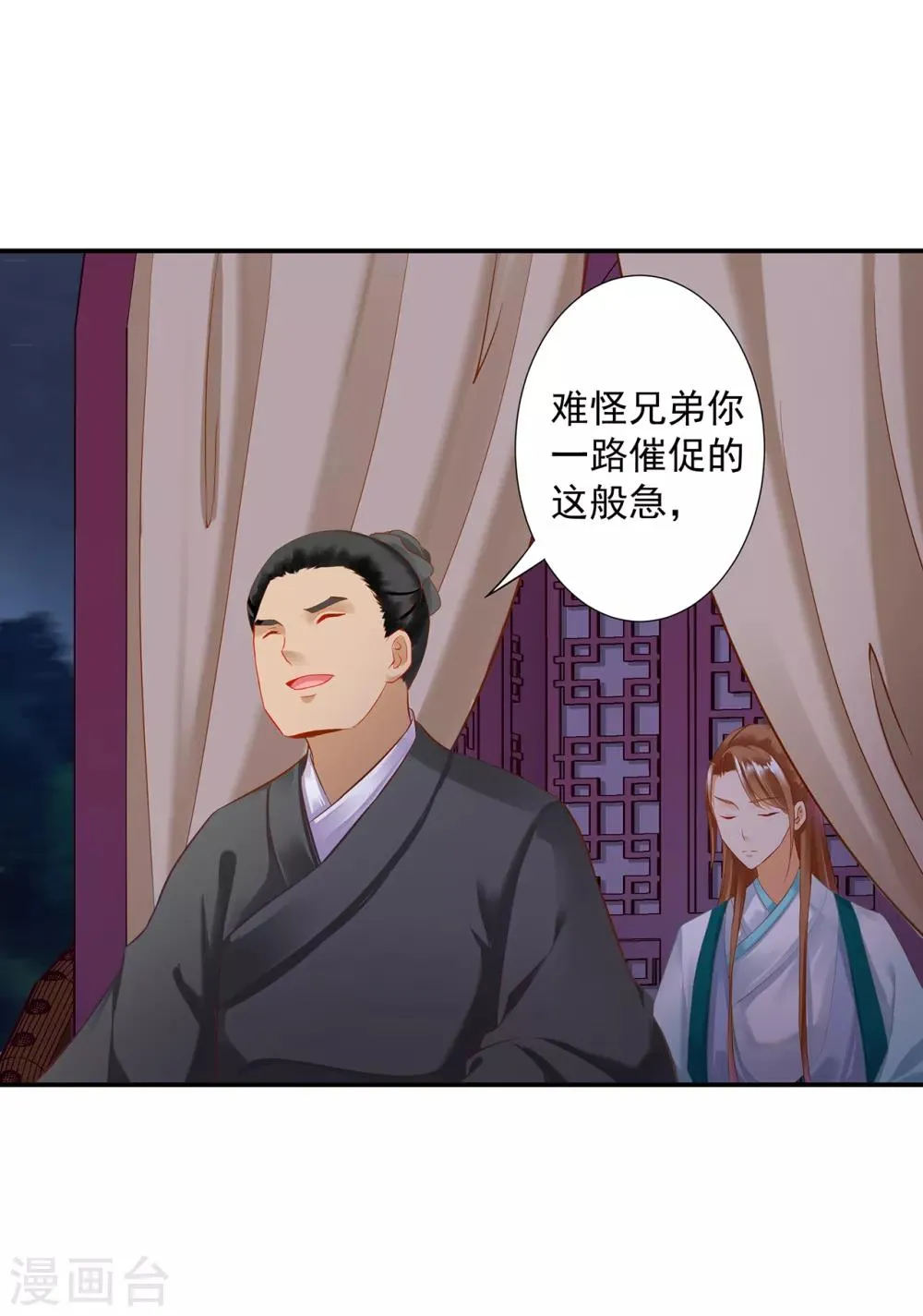 第193话 查毒源 第23页
