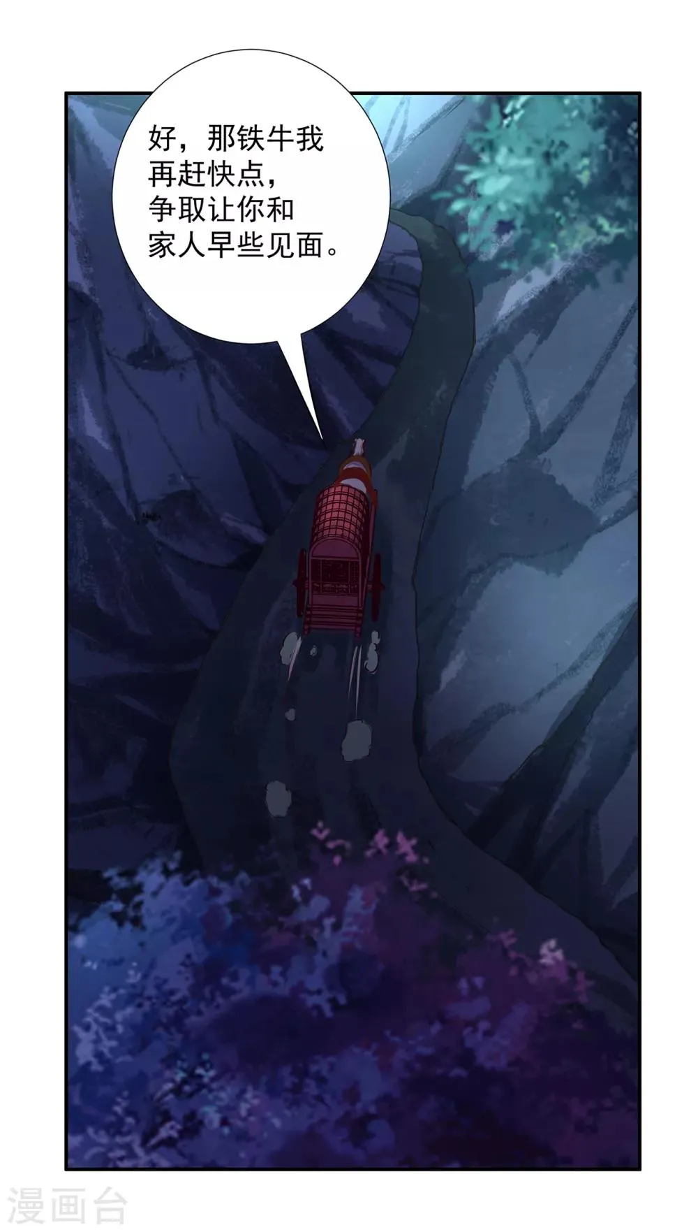 第193话 查毒源 第24页