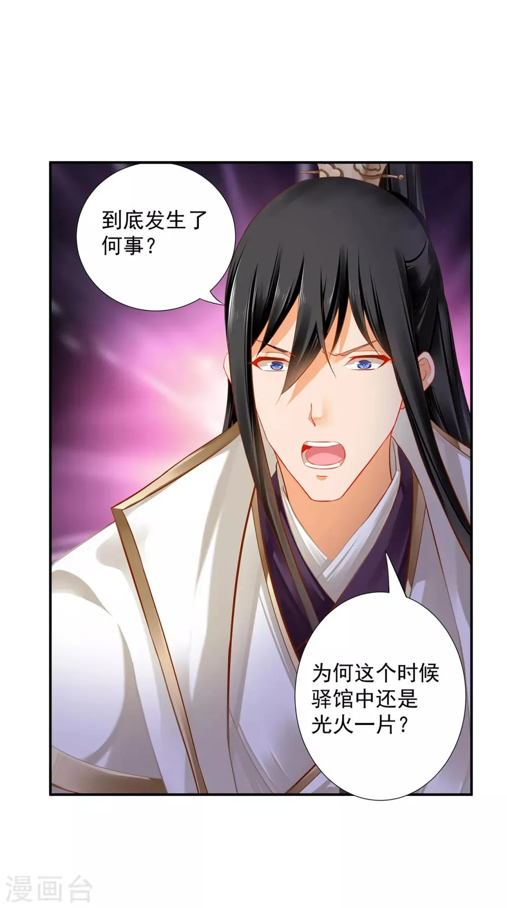 第193话 查毒源 第27页