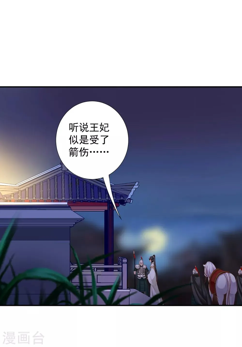 第193话 查毒源 第28页