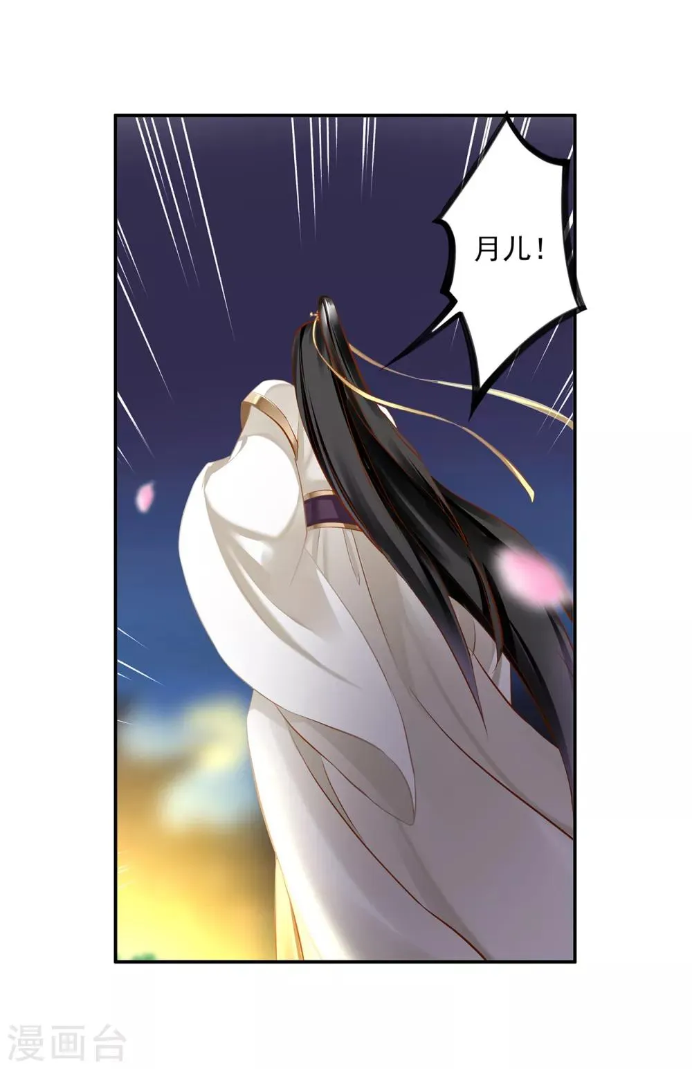 第193话 查毒源 第30页