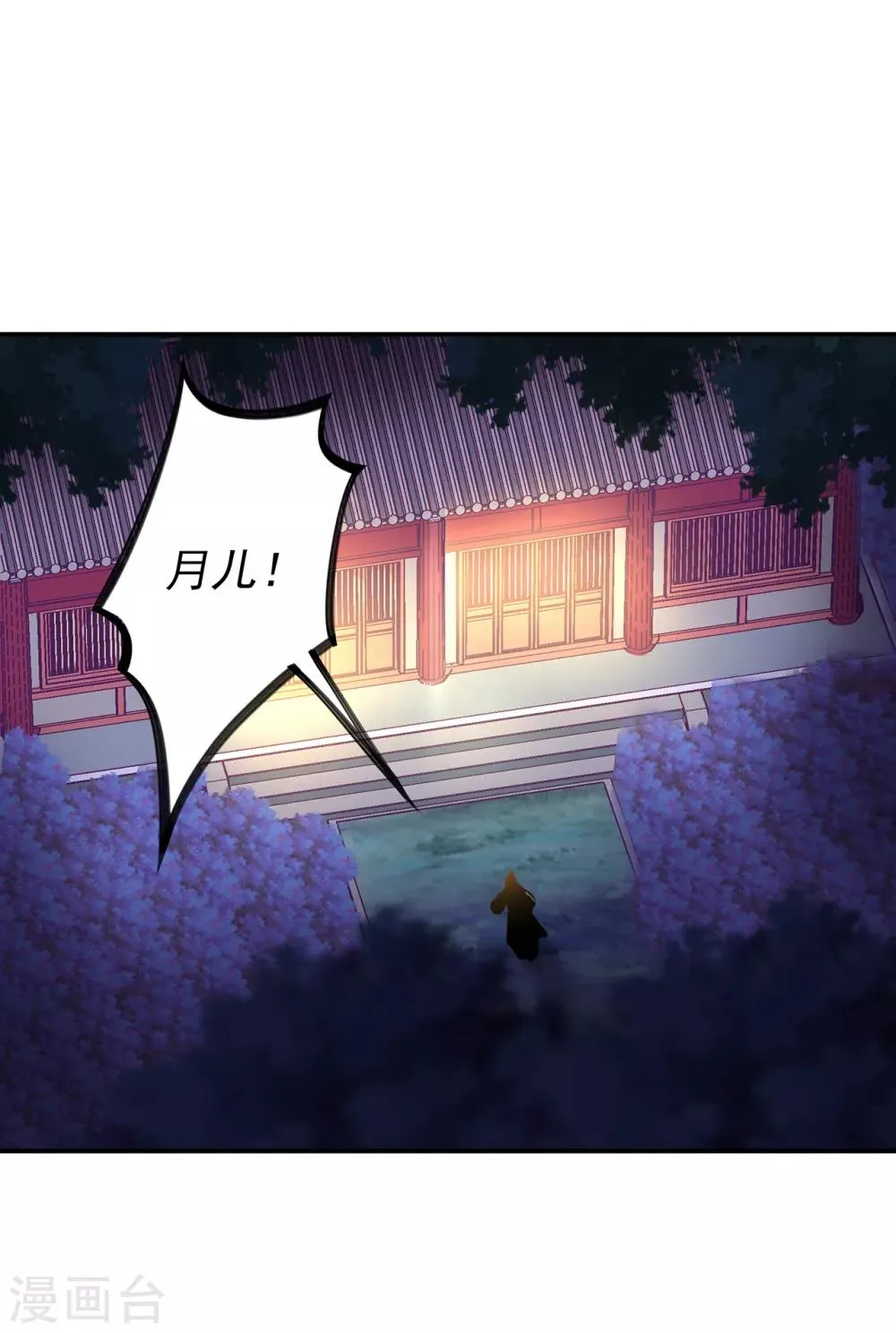 第193话 查毒源 第31页