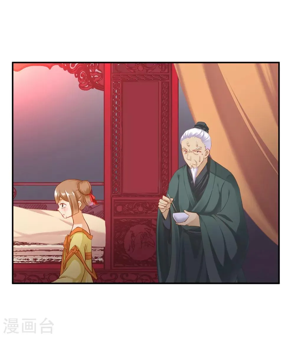 第194话 只有半日 第2页