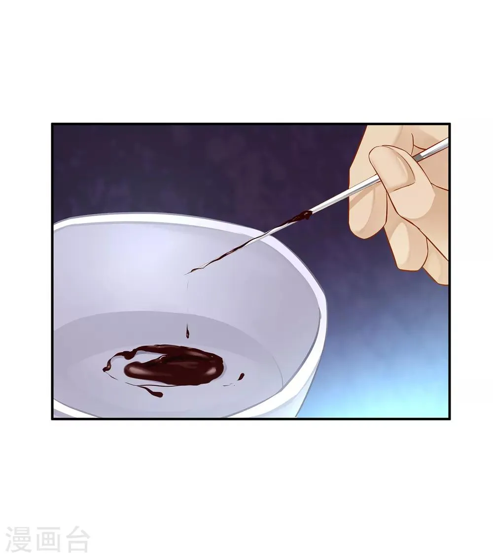 第194话 只有半日 第3页
