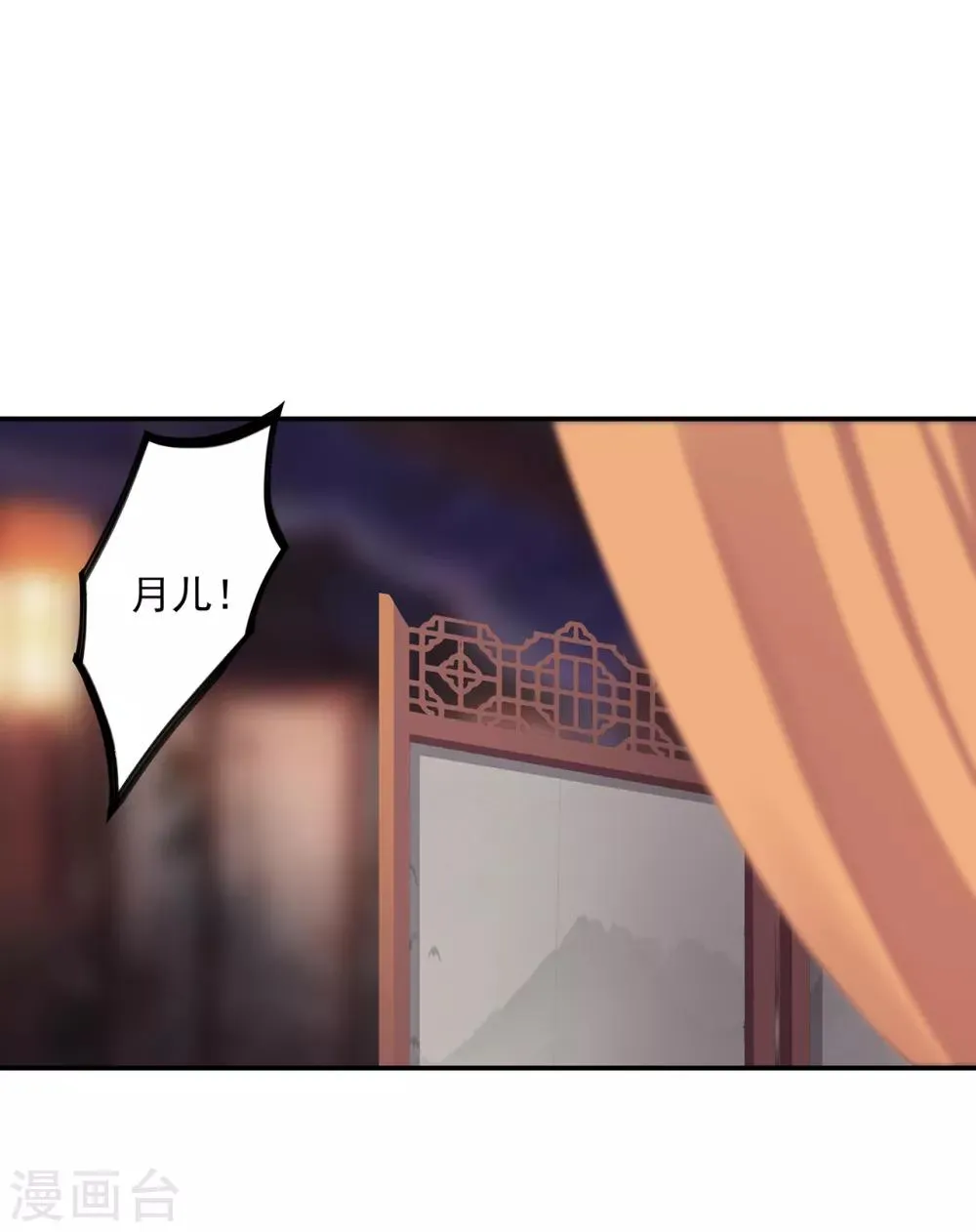 第194话 只有半日 第5页
