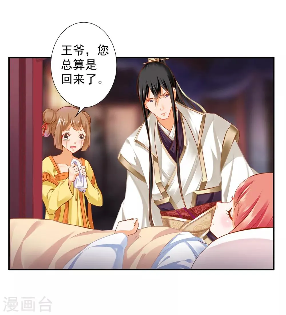 第194话 只有半日 第6页