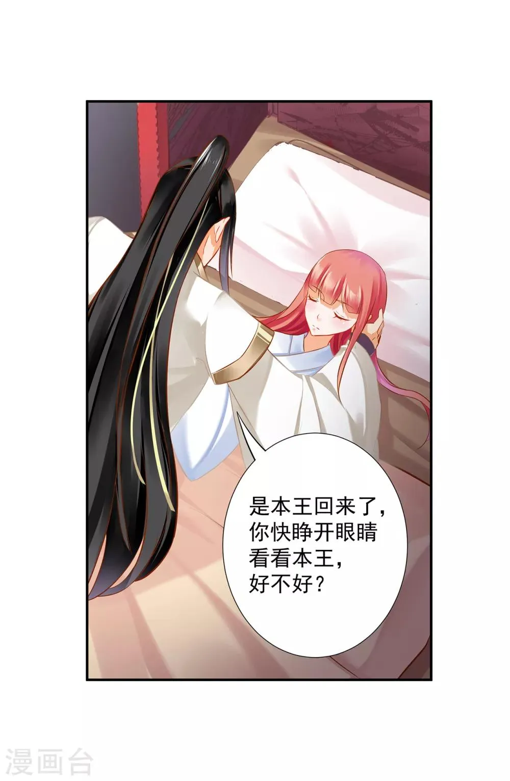 第194话 只有半日 第9页