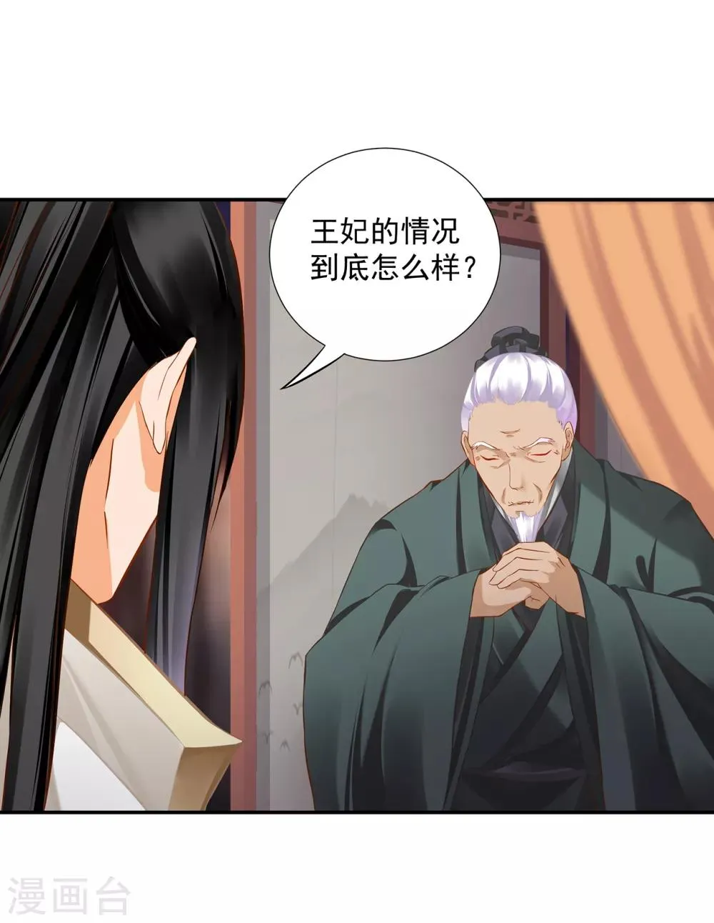 第194话 只有半日 第11页