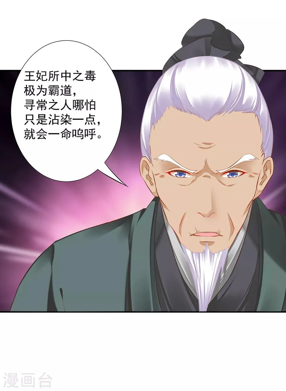 第194话 只有半日 第12页