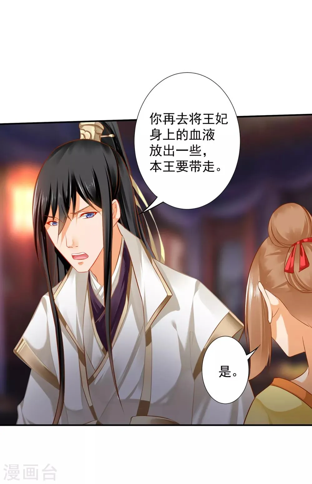 第194话 只有半日 第15页