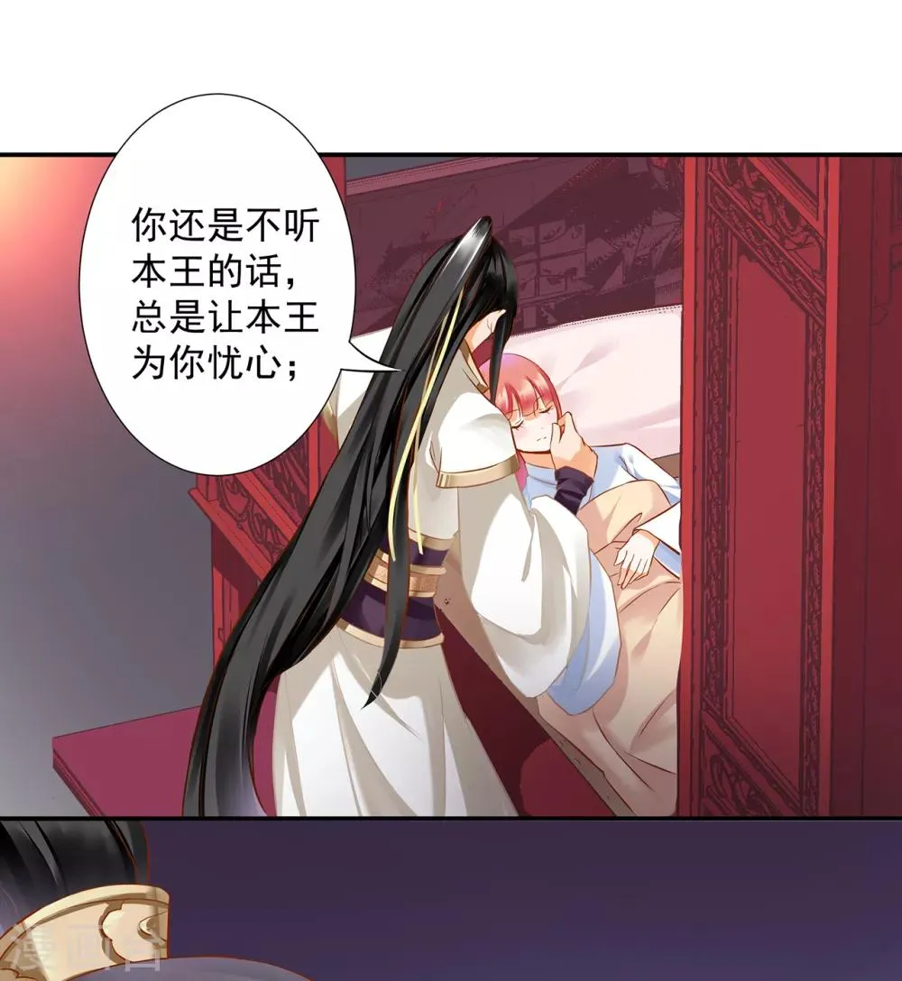 第194话 只有半日 第17页