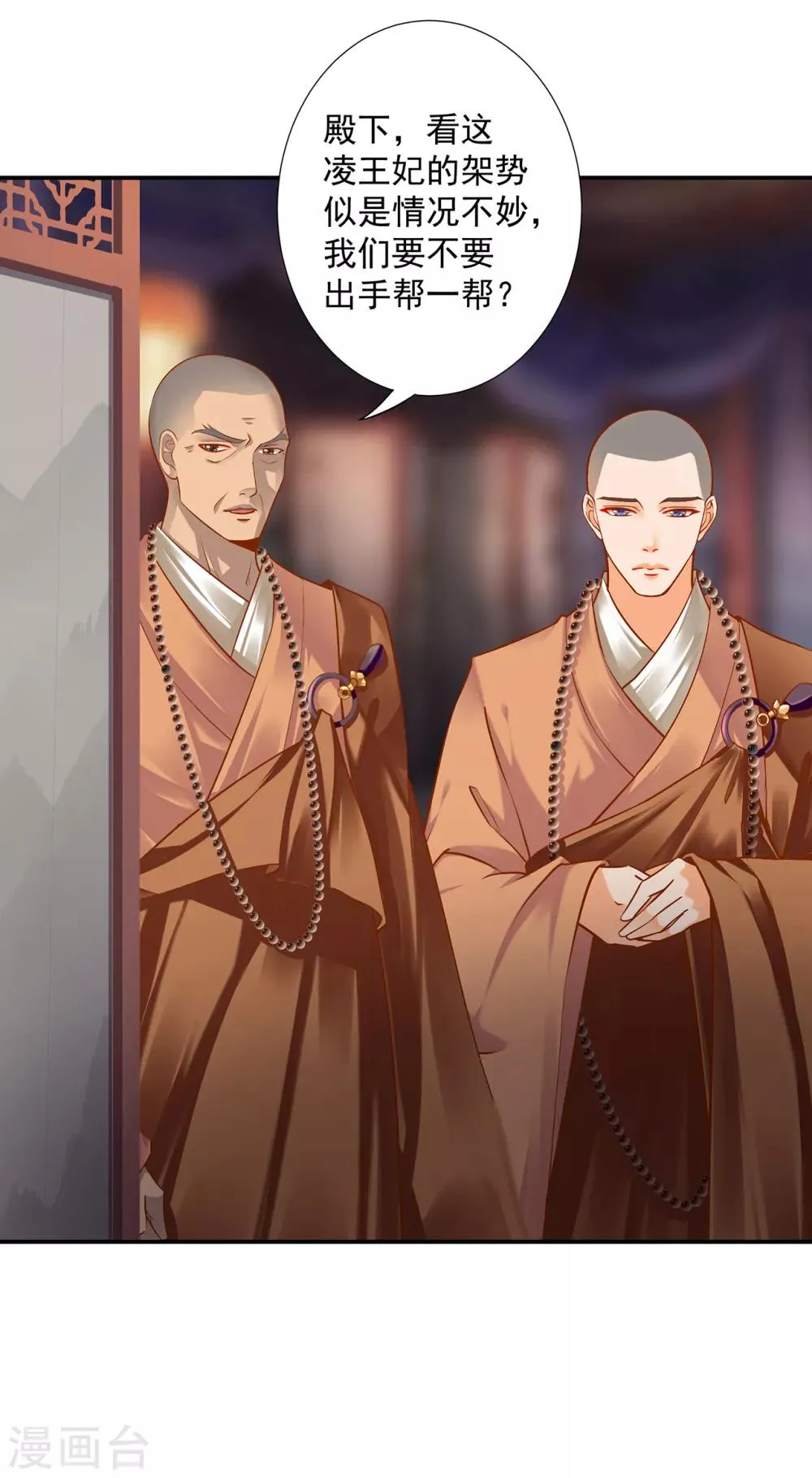第194话 只有半日 第20页